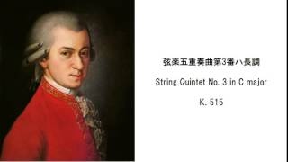 モーツァルト弦楽四重奏曲集・Mozart String Quartet Collection（長時間作業用BGM・CLASSIC） [upl. by Aileahcim]