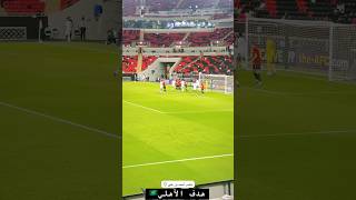 Gabri Veiga 16 Goal Al Rayyan vs AlAhli Saudi veiga alrayyan alahli saudiarabia shortsfeed [upl. by Carhart]