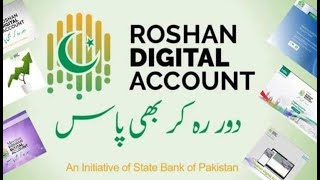 Meezan Bank Roshan Digital Account  Meezan Roshan Digital Account  How to Open online [upl. by Dlonra]