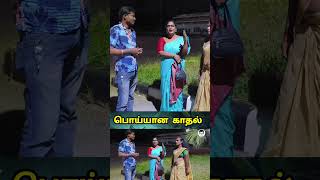 யாரும் காதல் செய்யதிங்க jetraa [upl. by Agbogla216]