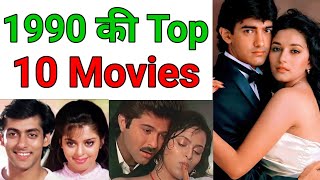 top 10 movies 1990  highest grossing movies of 1990  top 10 movies of 1990  1990 ki top 10 films [upl. by Beaver]