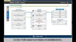 Curiosity Nanoの使い方 Microchip StudioでSTARTサンプルを編集する方法 [upl. by Ahtiuqal]