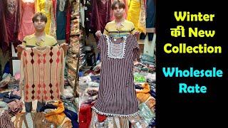 Winter Collection  Ambala Wholesale Cloth Market  Wholesale kurti Ambala [upl. by Yelehsa]