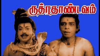 Ruthra Thandavam  VKRamasamyNageshSurulirajanThengai Srinivasan  Superhit Movie HD [upl. by Ahcilef]