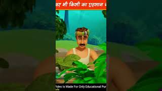 Story of good tiger bacho ke liye hindistoriesanimals story animation tigerstory cartoon [upl. by Anirtap]