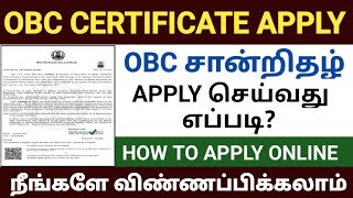 how to apply obc certificate online in tamilnadu  obc certificate apply online in tamil  obc apply [upl. by Onairda358]