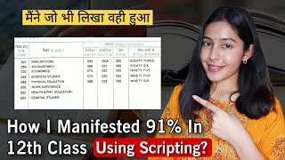 इस तरह Scripting करो हर Wish पूरी होगी  How To Manifest Exam Success Using Scripting [upl. by Airb643]