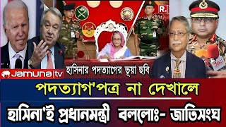 Ajker Bangla Khobor 06 Nove 2024  Bangladesh Letest News  Somoy SangbadNews  Bangla News Today [upl. by Yraunaj]