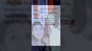 Muthe muthe kingini muthe song lyrics jayaram movie malayalam shortsfeed duet youtubeshorts [upl. by Evin]