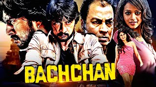 Bachchan  Sudeep Bhavana amp Jagapathi Babu Superhit South Action Hindi Dubbed Movie  Ashish V [upl. by Schaffer]