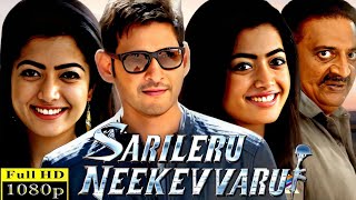 Sarileru Neekevvaru Full Movie  Mahesh Babu  Rashmika Mandanna  Vijayashanti  Review And Facts [upl. by Hulbig]