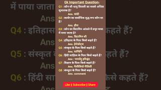 ias interview questions ias ssc ips gk education rrbntpc gkshorts army shorts shortsfeed [upl. by Reyna]