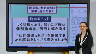 【独学者必見！ 本試験に向けた「簿記論の独学ポイント」】2025年合格目標 税理士 独学道場 スタートアップ講義 簿記論・財務諸表論 編 第3回その1  TAC出版 [upl. by Eidac]