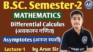 Asymptotes अनन्त स्पर्शी  Differential Calculus  BSC Semester 2 Maths  Lecture 1 BY ARUN SIR [upl. by Marcella]