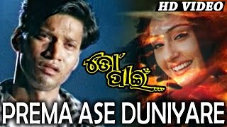 PREMA ASE DUNIYARE  Sad Odia Film Song I TO PAEEN I Pratyush Namrata  Sidharth TV [upl. by Novyart528]