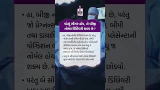 Vaginal Birth after cesarean VBAC  Is normal delivery possible after CSection  Garbh Sanskar [upl. by Jasper]