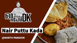 പുട്ടും പരിപ്പും മുട്ടയും  Nair Puttu Kada Chathanad  Delicious Kerala shorts [upl. by Lenahs302]