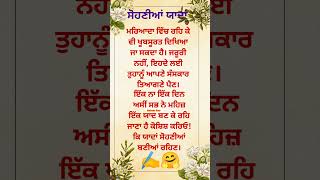 ਸੋਹਣੀਆਂ ਯਾਦਾਂ। Beautiful Memories  Motivational Thoughts True lines about life [upl. by Tace]