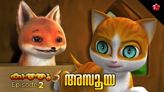 Kathu 5 Episode 02 🐾 New Malayalam Cartoon Movie for Kids [upl. by Teryn]