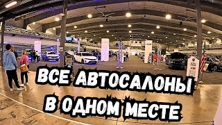 Все автомобили 2024 года в одном месте [upl. by Nosduh]