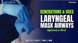 Laryngeal Mask Airway  Explained in Tamil  Anesthesia Series  NEET PG  INICET  MRB [upl. by Yeh175]