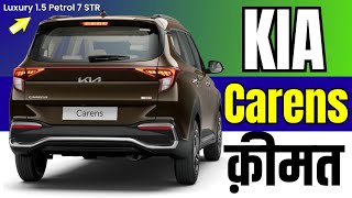 2023 Kia Carens Price  Kia Carens Luxury 15 Petrol 7 STR on road price 2023loanemidownpayment [upl. by Shulock52]