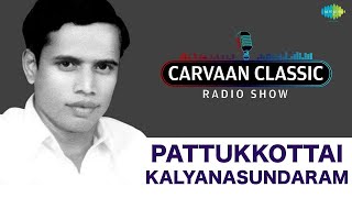 Carvaan Classic Radio Show  Pattukottai Kalyanasundaram Special Classic Songs [upl. by Atilrahc]