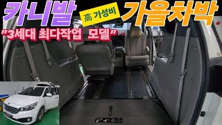 카니발 3세대 9인승 2014년식 15만km 깔끔한 7인승 차박캠핑카로 변신 [upl. by Ahola]