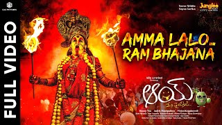 Amma Lalo Ram Bhajana  Video Song  AAY Movie  Narne Nithiin  Nayan Sarika  Ajay Arasada [upl. by Nadean]