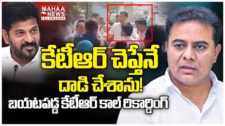 కేటీఆర్ చెప్తేనే దాడి చేశానుBRS Leader Conspiracy Behind Attack On Vikarabad Collector  Mahaa [upl. by Mazonson97]