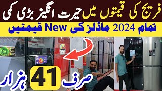 Dawlance Inverter Refrigerator Prices in Pakistan 2024  Best Latest all Model Fridges New Rates [upl. by Irotal]