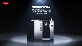 ギヤスカイビングセンタ GS200H 〔機械紹介JTEKTの工作機械〕 [upl. by Ylrad374]