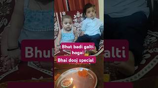 Bhai dooj specialbhaishortsbhaidoojtrending brotherfestivallovecaresupportvlog minivlog [upl. by Htabmas]