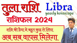 Libra Rashifal 2024  तुला राशिफल 2024  Libra byearly horoscope 2024  Libra ⚖️ 2024 prediction [upl. by Anyala968]