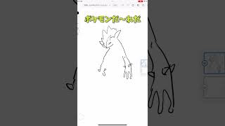 【最強の音技】ポケモン女子が描くポケモンだ〜れだ vol8 [upl. by Malachy657]