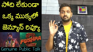 Jabardasth Mahidhar Review On Pushpa 2 Movie  Allu Arjun  Pushpa 2 Review  Pushpa 2 Public Talk [upl. by Esil]