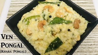 Ven pongal  Khara Pongal  Ghee Khichdi  Naivedyam Recipes [upl. by Ayot654]