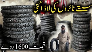 Motorcycle Tyres Cheapest Price  Bilal Ganj Market Lahore [upl. by Tannenbaum962]