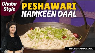 Peshawari Namkeen Dal I Namkin dal recipe I پٹھان ہوٹل کی فیمس نمکین دال chefsaminajalil [upl. by Llednohs637]