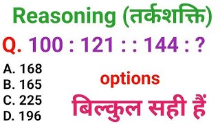 SSC GD  CGL  UPSI  MTS  RRB NTPC  UPP REASONING QUESTION ❓ Reasoning sscgd ntpc cgl live [upl. by Yenaiv]