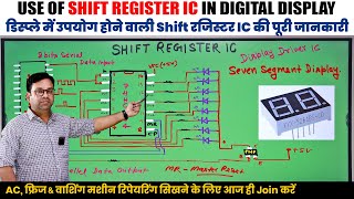 Use of Shift Register IC in Digital Display  Seven Segment Display Complete details of AC PCB [upl. by Nnaul]