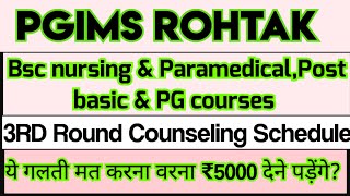 PGIMS ROHTAK BSC NURSING PARAMEDICAL 3rd Round Counseling Schedule  Some Important Rules 😱😱 [upl. by Venezia]