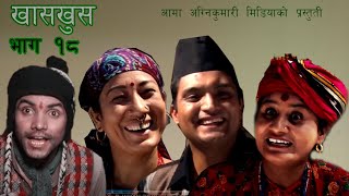 Nepali comedy Khas khus 26  Yaman shrestha  muiya  sitadevi  battare  Thyas kumari [upl. by Anina]