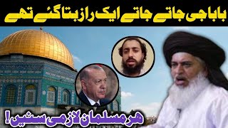 Allama Khadim Hussain Rizvi About Palestine Must Watch  Naveed Studio Uk [upl. by Symon]