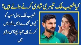 Is Shoaib Malik going to get married for the third time Know the details  Plus Point [upl. by Aileve]