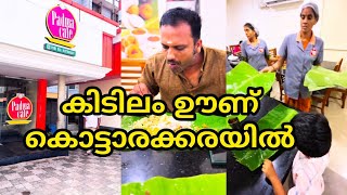 padma cafepadmacafe food kottarakkara [upl. by Notsehc]