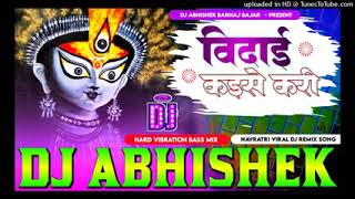 VidaiKaiseKariPawanSinghHardVibrationHeartTouchingMixDjAbhishekBarhajDeoria [upl. by Ulrich]