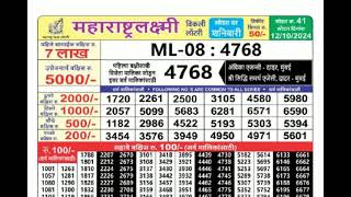 MAHARASHTRA LAXMI WEEKLY LOTTERY LIVE DRAW RESULT 415 PM 12102024 [upl. by Tsai]