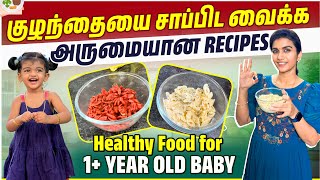 Healthy food recipes 1 year old Baby  Pasta recipes  Baby Foods  Sridevi Ashok  Sridevi amp Sitara [upl. by Giulia168]