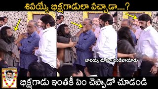 దేవుడే పిచ్చోడి రూపం లో వచ్చాడేమో🙏Balakrishna Conversation with Beggar  Film Chamber  Taraka Ratna [upl. by Matthei]